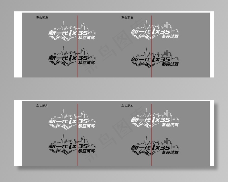 ix35车身贴北京现代图片