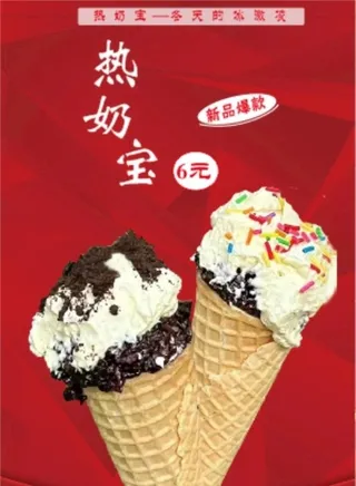 热奶宝  奶茶图片