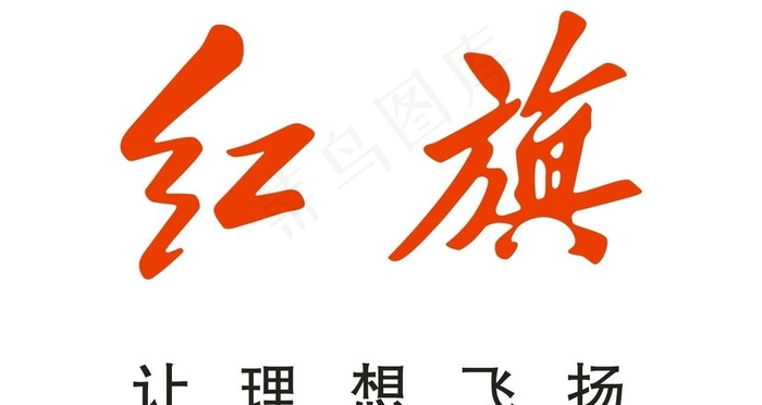 红旗图片cdr矢量模版下载