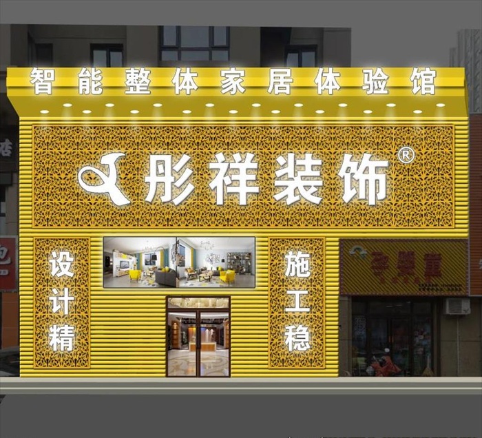 装修公司门头 牌匾图片(4725x3544)psd模版下载