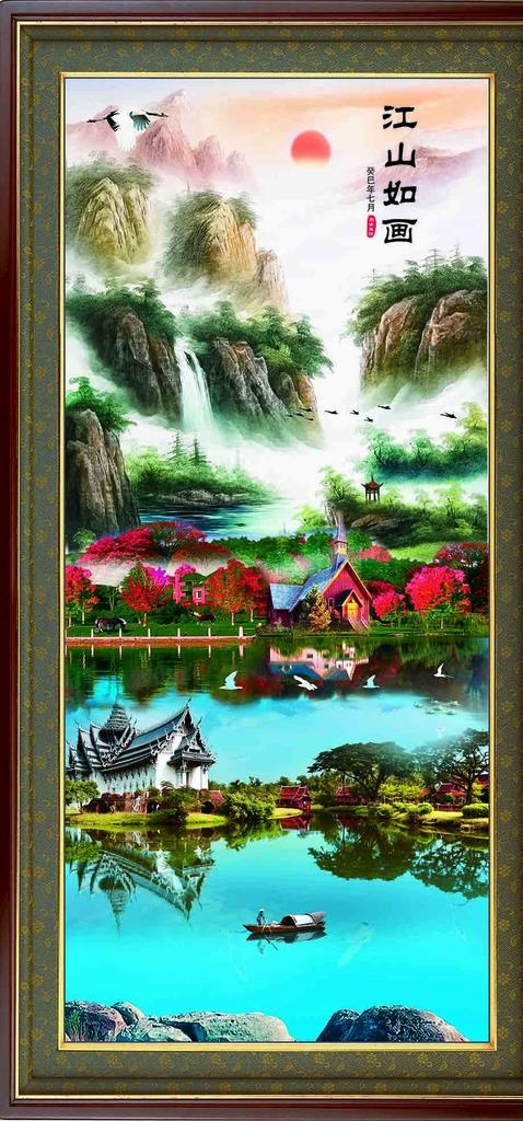 山水画 江山如画图片psd模版下载