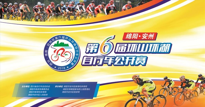 自行车赛图片