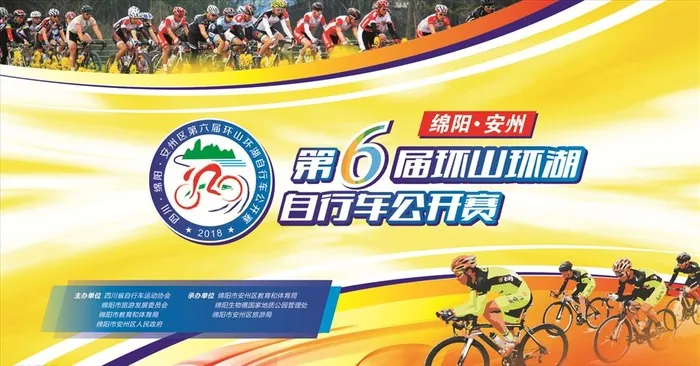 自行车赛图片