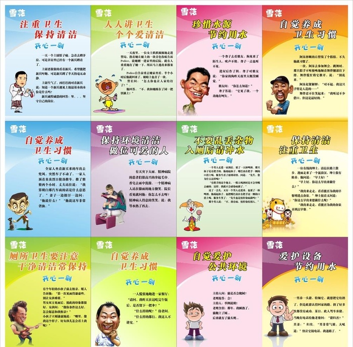 开心一刻图片cdr矢量模版下载