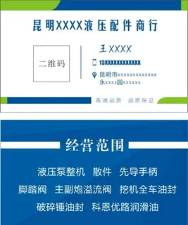 五金配件名片图片