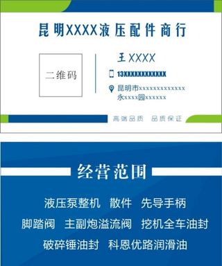 五金配件名片图片