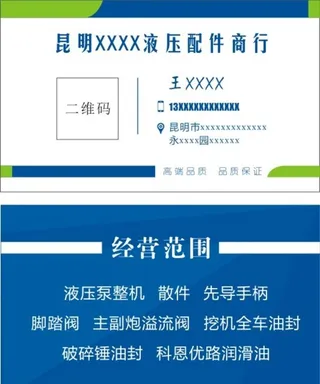 五金配件名片图片