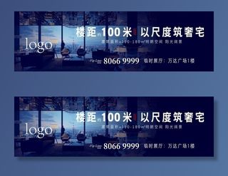 地产户外主画面图片