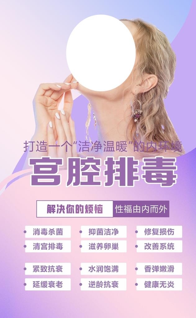 美容海报图片cdr矢量模版下载
