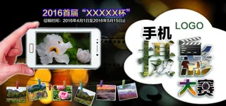 手机摄影大赛图片