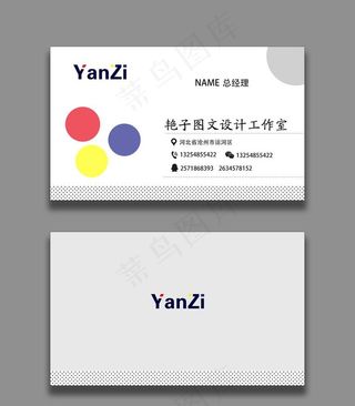 名片模板 高档名片 简约名片图片