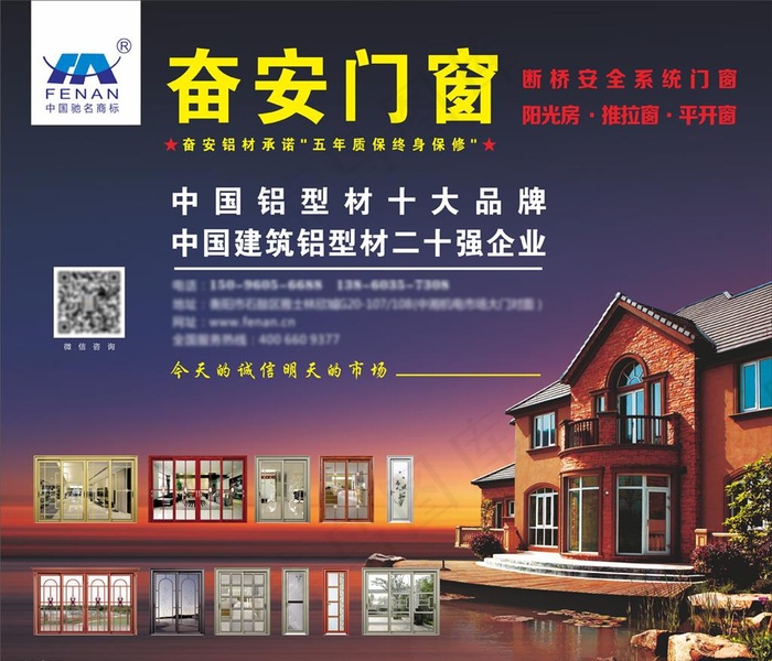 门窗海报图片cdr矢量模版下载