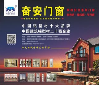 门窗海报图片