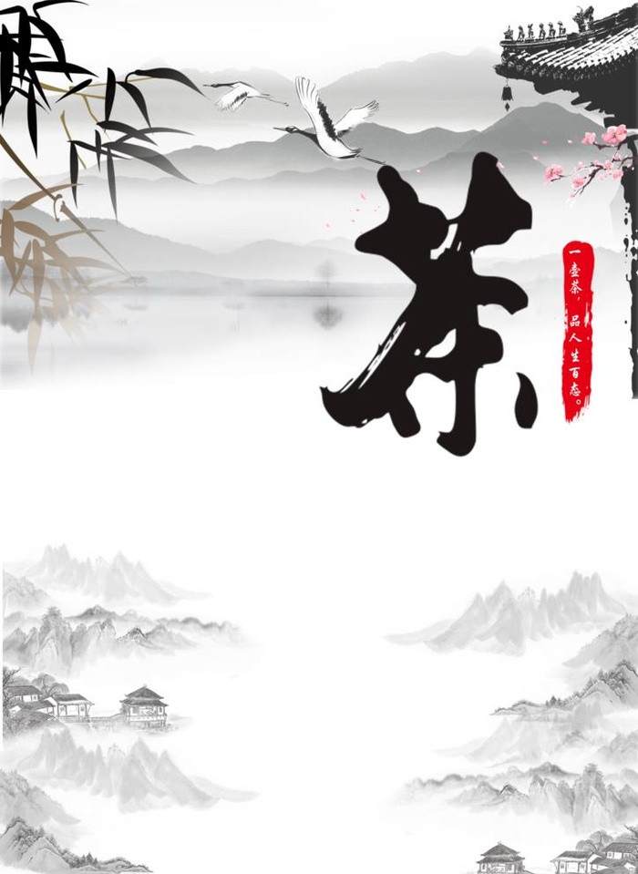 茶道图片(1681x2378)