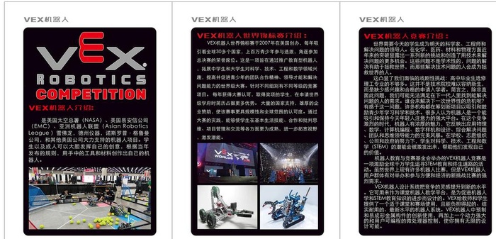 VEX机器人图片