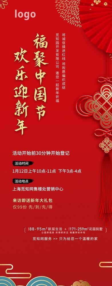 新年展架图片(4724x10630)psd模版下载