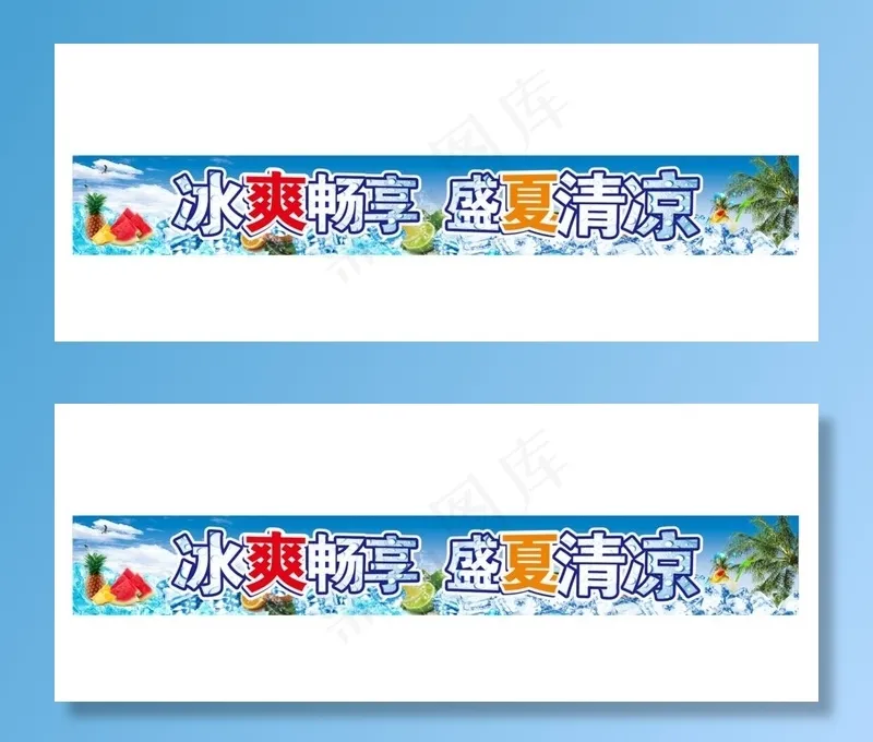 缤纷夏日图片cdr矢量模版下载