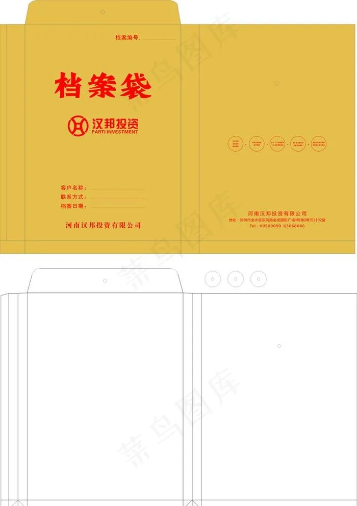 档案袋图片cdr矢量模版下载