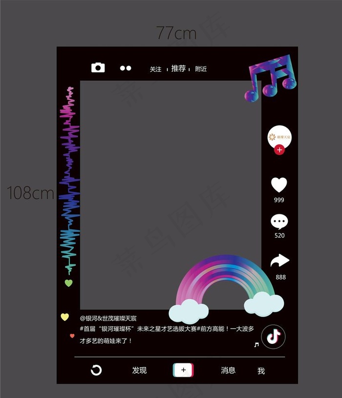 地产活动抖音拍照框图片ai矢量模版下载