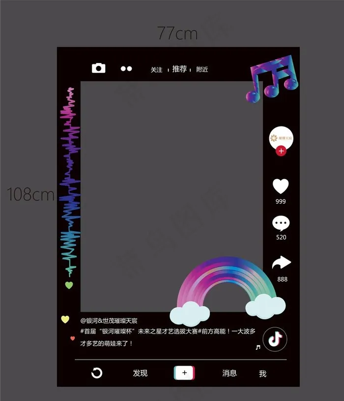 地产活动抖音拍照框图片ai矢量模版下载