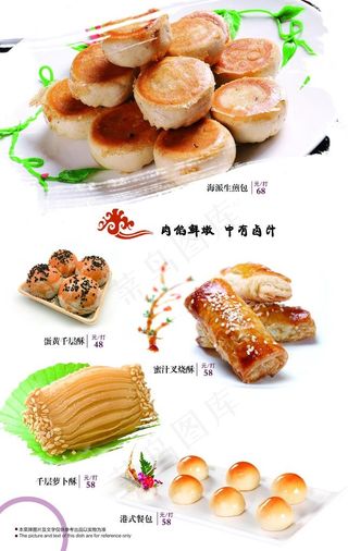 菜谱内页图片