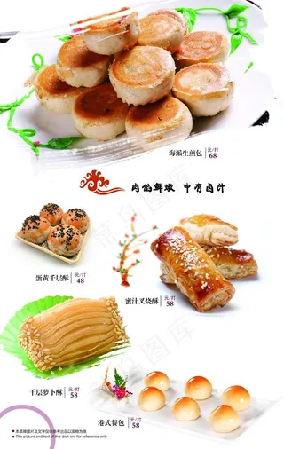 菜谱内页图片