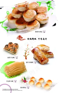 菜谱内页图片 菜谱内页图片
