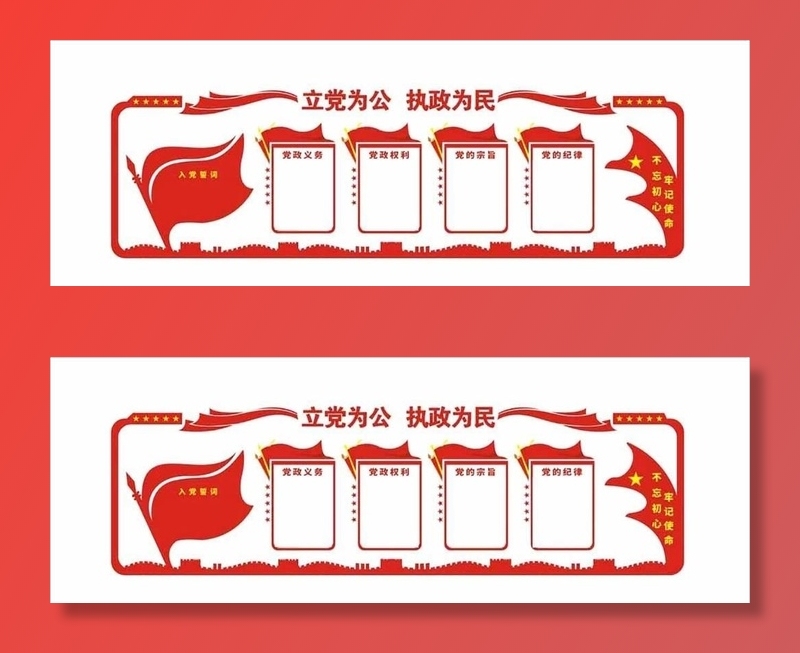 党建文化墙 图片