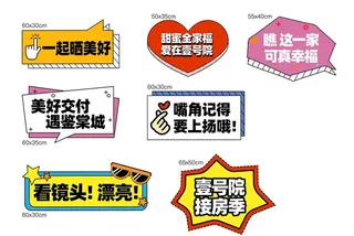 拍照打卡手举牌图片