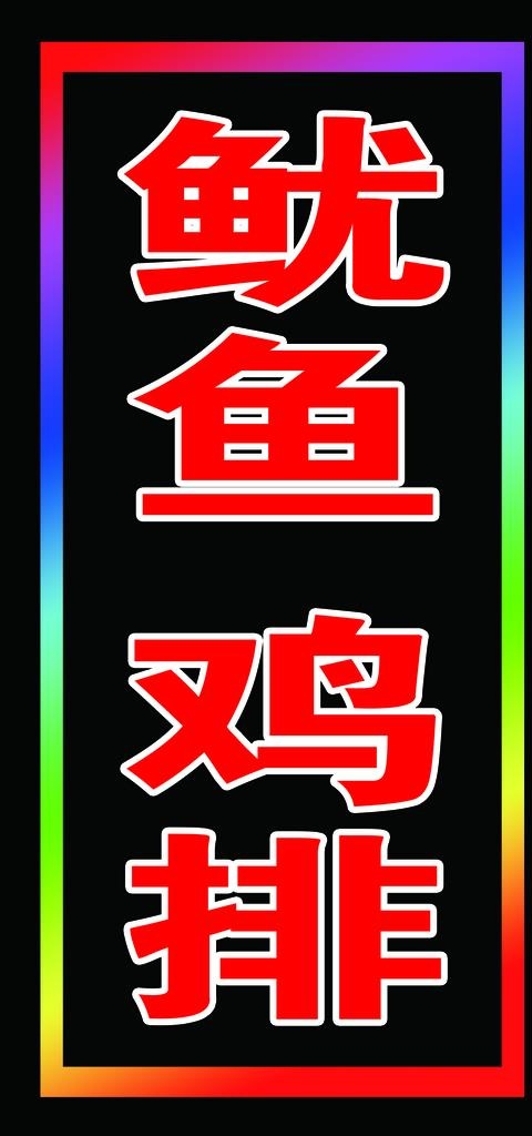 LED闪光灯箱图片