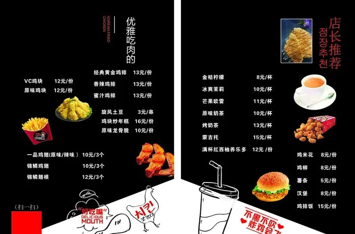 炸鸡菜谱图片