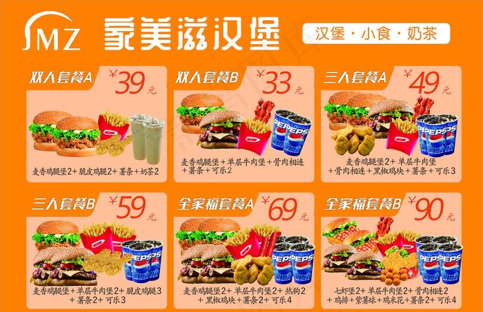 汉堡套餐菜单图片cdr矢量模版下载