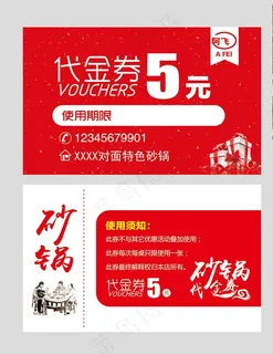5元代金券图片