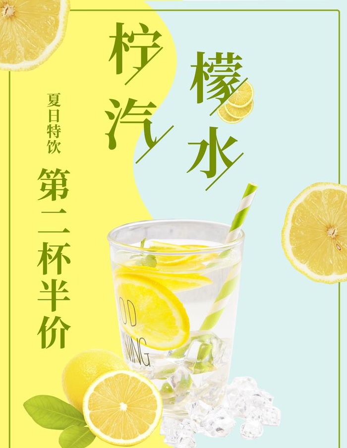 柠檬水图片