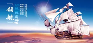 企业文化展板图片