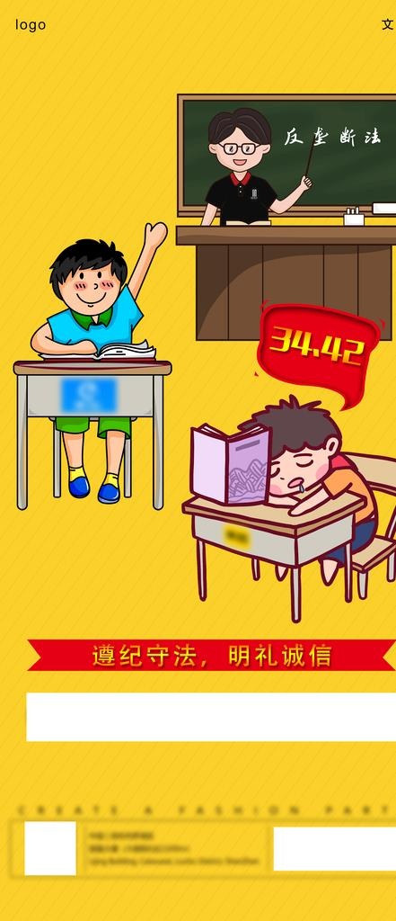 反垄断海报 美团 饿了吗图片