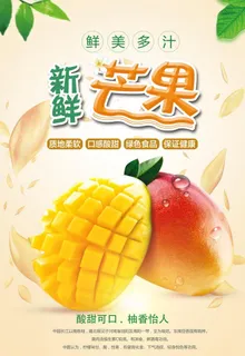 新鲜芒果图片