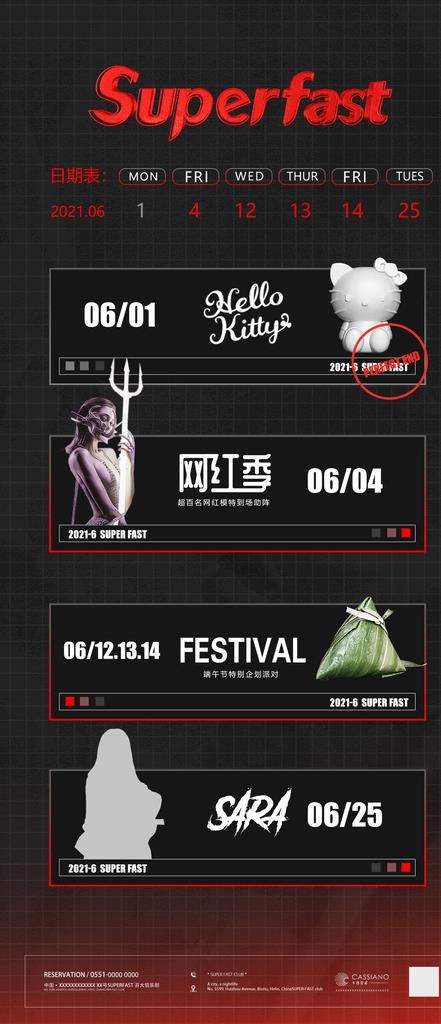 酒吧夜店节目单预览预告海报图片