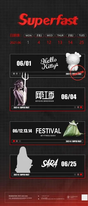 酒吧夜店节目单预览预告海报图片