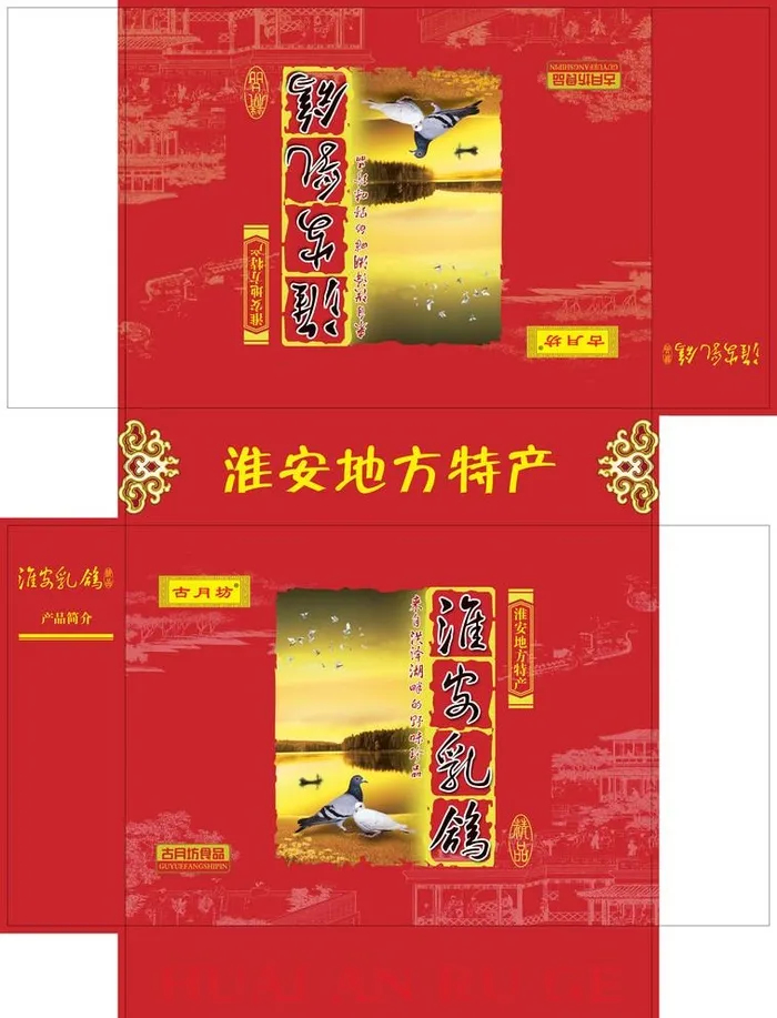 淮安乳鸽礼盒包装图片(5846x7913)psd模版下载