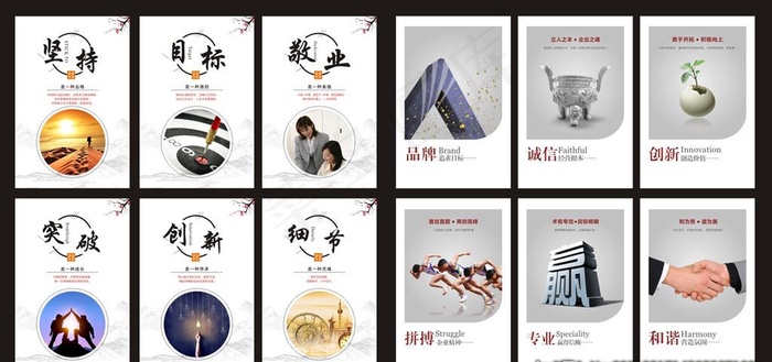 企业文化图片cdr矢量模版下载