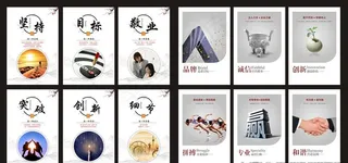 企业文化图片