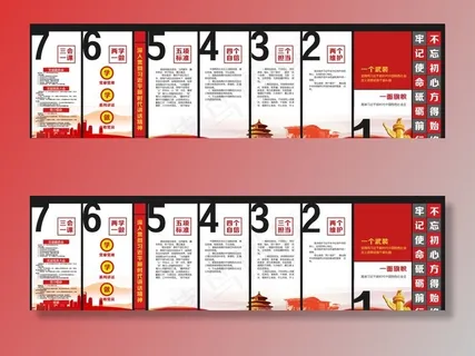 党建文化墙图片