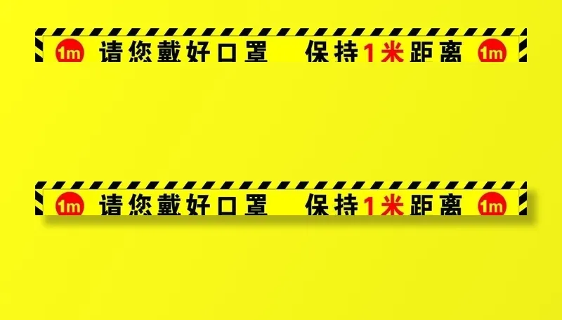 请戴好口罩图片(3937x394)psd模版下载