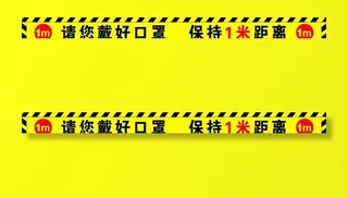 请戴好口罩图片