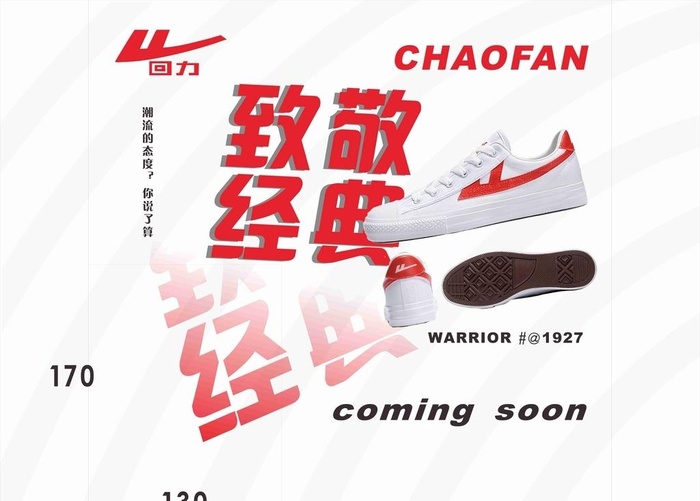 回力围挡图片cdr矢量模版下载