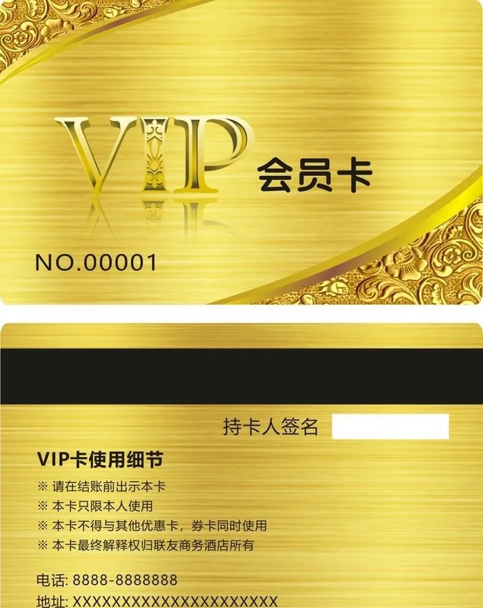 会员卡图片cdr矢量模版下载