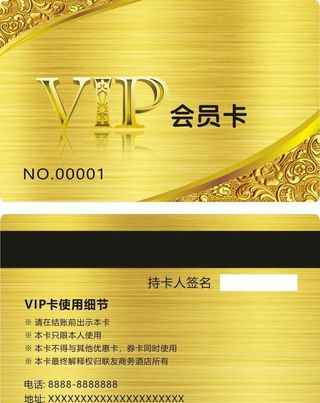 会员卡图片