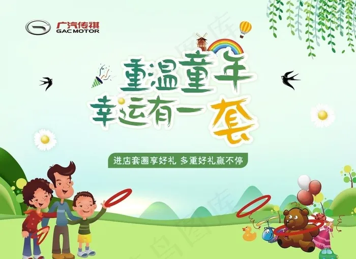 套圈游戏图片cdr矢量模版下载