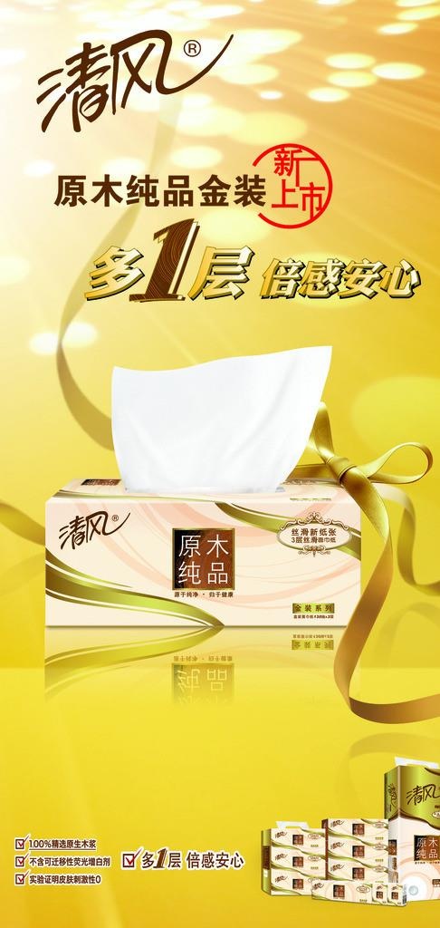 清风 柱子围片图片psd模版下载